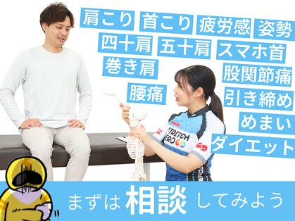 ストレッチヒーロー 倉敷中庄店の写真