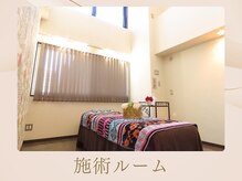 アレイズ(Alaise)/施術ルーム