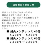 足のトラブルセンター 新札幌店