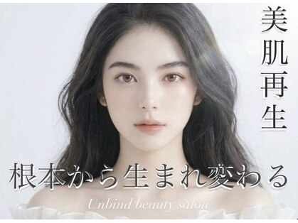 アンバインド(Unbind)の写真