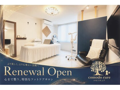 コモドキュア 札幌店の写真
