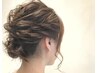 【ヘアアレンジ】 2,800円　※LINE、お電話でご予約ください