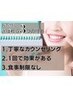 7月限定【先着20名残9名】高性能ホワイトニング 通常¥8800→¥1980