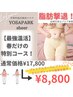 【短期集中で全ての悩みへアプローチ！】絶対に痩せたい！変わりたい女性へ！