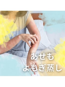 ヨモギー 恵比寿本店(YOMOGii)/あせもにはよもぎ蒸し 