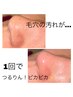 【一石二鳥♪】全身もみほぐし60分＋エクストラクション18000→15000