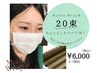 特許マツエク技術【マッフルラップ】20束￥6000モチ良さNo1最軽量！オフ無料