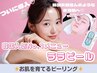 【剥離無し＊人気No.1ピーリング】韓国肌管理LALAピール（首～顔）　¥9800