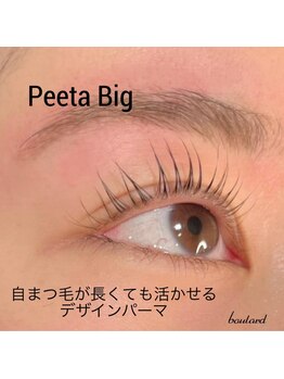 ボラード(boulard)/ペッタビック