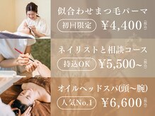 トップヘアーテラス(TOPHAIR TERRACE)の雰囲気（TERRACEの人気クーポンご紹介!トータルビューティーが叶います♪）