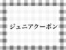 【Jrクーポン★】選べる上まつ毛パーマ+ケラチントリートメント/￥4,500　◎