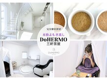 ドゥエルモ 三軒茶屋(DoHERMO)