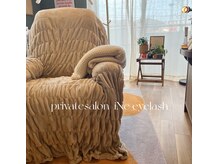 アイネアイラッシュ(iNe eyelash)の雰囲気（完全マンツーマンのプライベートサロンです◎）