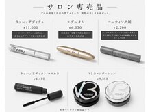 ツインズアイラッシュ(TWINS Eyelash)の雰囲気（美しさを育てるホームケア★当店の人気アイテム）