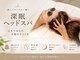 リン(Rin)の写真/心身の司令塔『脳』の疲れを取って不調をまるごと改善し今夜は快眠…♪