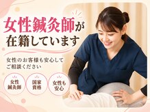 本八幡南口鍼灸接骨院の雰囲気（女性鍼灸師が在籍しています／美容鍼 小顔 むくみ）