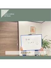 フォーゼ鍼灸整骨院/軽い身体を思い出す☆