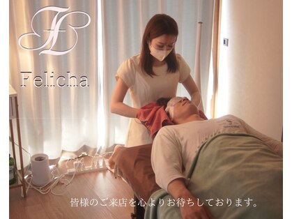 フェリーチャ(Felicha)の写真