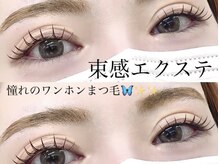 ミオ(mio.)/束感エクステお任せください