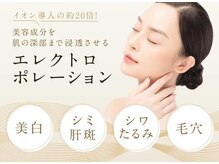 アンドモア(and MORE)の雰囲気（コラーゲンorビタミンCをお肌の深層深部まで導入いたします。）