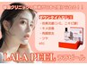 【毛穴撲滅】毛穴洗浄×韓国肌管理!美白・シワ改善・ニキビケア♪ララピール