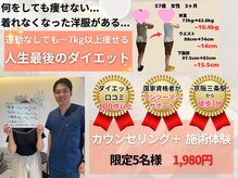 樹美容整体院