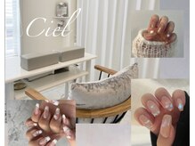 シエル(Ciel)
