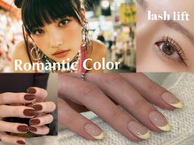 ロマンティックカラー(Romantic color)