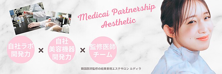 ルディラ 渋谷店のサロンヘッダー