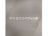 【マツエク】リペア２週間以内４０本まで￥３３００