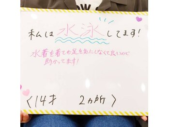 リリアン 周南店(Lillian)/水泳をされているお子様のお声！