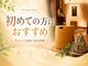 ヨモギー 大阪 福島店(YOMOGii)の写真/【全国7店舗よもぎ蒸し通い放題サロンOPEN】好きな時にいつでもよもぎ蒸し♪無農薬よもぎ蒸し専門店ヨモギ-
