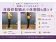 こうぞう整体院の写真
