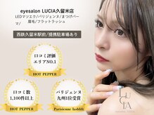 ルチア 美顔秘密基地(Lucia)
