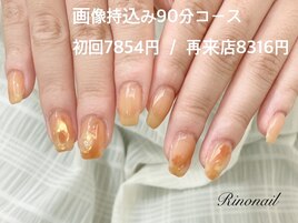 うるうるネイル