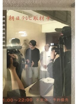 長寿堂 中医整体院/過去のテレ朝取材写真の1部。