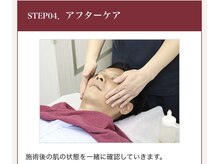 美容脱毛専門サロン エピラージュ 新宿店(Epilage)/サロン専用美容液で保湿