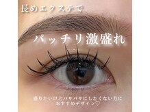 アトリエ ハルミナ(atelier harumina)/【マツエク】フラットラッシュ