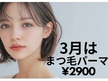ユー アイラッシュ(uuu.eyelash)