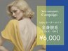 ladies★オーダーメイド全身脱毛(顔+VIO込)【純国産・認定脱毛器使用】
