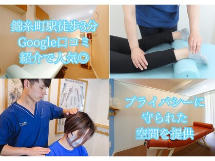 コア カイロプラクティック 錦糸町の写真