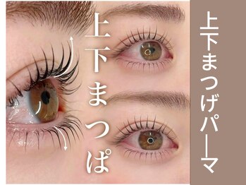 ムーヴオン 府中(MoveOn)/【上下まつげパーマ