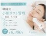 40代からの 韓国肌管理