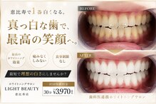 ライトビューティー 恵比寿店(LightBeauty)