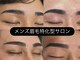 ハービー 高岳店(HARVEY)の写真/【高岳駅アクセス◎】口コミ★4.89！HBL受賞のプロによる「時短30分×妥協なし」のメンズ眉毛矯正
