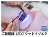 持続力No.1★LEDフラットマツエク160本 ¥9200
