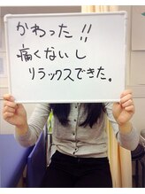 井原鍼灸整骨院/リラックスできた