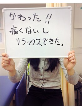 井原鍼灸整骨院/リラックスできた