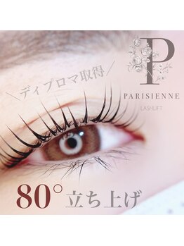 フォフォ(Fofo)/パリジェンヌラッシュリフト