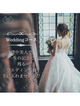 レムリア(Lemrlia)/背中美人で記念に残るドレス姿を